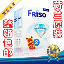 4盒包邮 美素奶粉2段 荷兰 本土美素2段 friso荷兰本土美素奶粉
