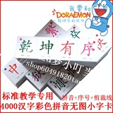 中华字经全套正版幼儿童早教识字卡  拼音彩色识字卡片 无图包邮