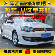 新POLO包围 波罗小包围 NEWpolo包围改装 新polo包围原厂正品