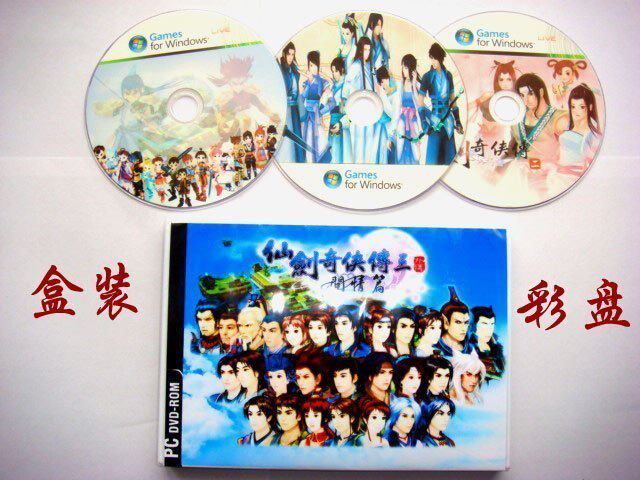 买5送3在送cd包〕电脑游戏盒装仙剑奇侠传全集 16篇版本包含1-4代
