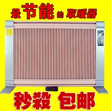 碳晶取暖器 智能温控  取暖<span class=H>机</span> 电暖器 <span class=H>暖风</span><span class=H>机</span> 对流式电暖器