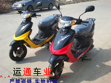 2012超值赠送 原装雅马哈巧格福喜100cc助力车摩托车 疯狂甩卖