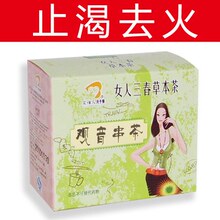 [艾佳人月子餐] 止渴去火 强筋壮骨 观音串茶 产后21-30天