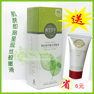 【满50包邮】正M16相宜本草四倍蚕丝柔肤水ml 送8g红石榴面膜
