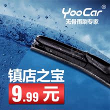 全车型 无骨雨刷 雨刮 无骨 正品汽车雨刮器雨刮片雨刷胶条各车型