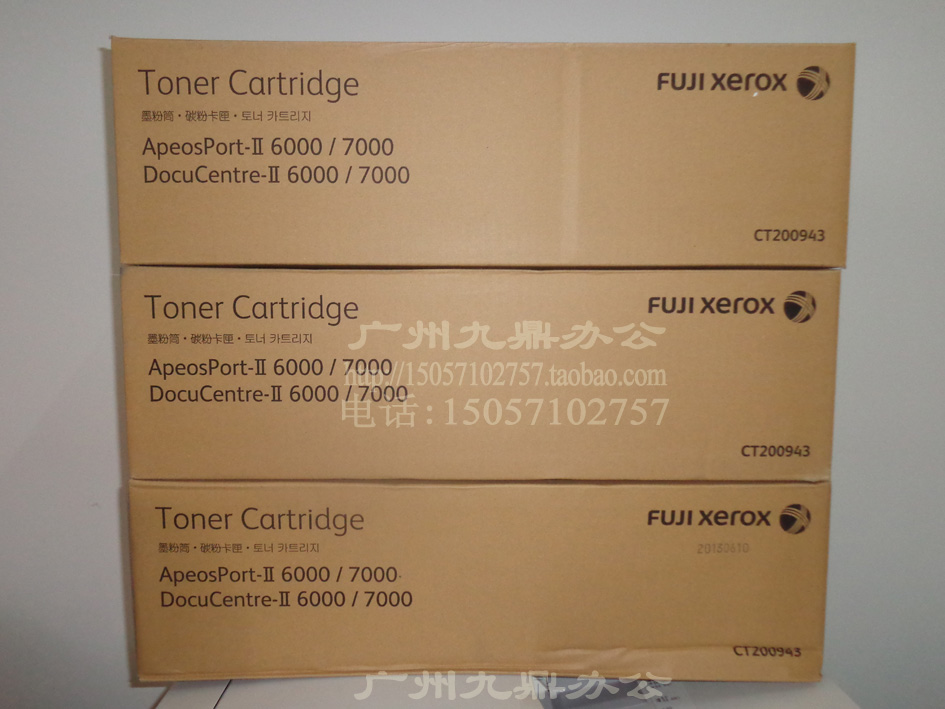 Original quality goods Xerox 6000 Toner Xerox 7000 Toner Xerox Aeolus Toner Compactin the Office Equipment/Consumables/Related Services , Toner cartridge supplies category , Toner/Toner category - from Buy2taobao.com to provide professional Taobao agent buy service