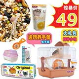 中号仓鼠套餐用品 [7件套加送4份零食] 双层手提仓鼠笼 笼子 别墅
