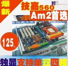 灭 770主板 爆新！100%原装技嘉GA-M56S-S3 NF560主板 用AM3 AM2