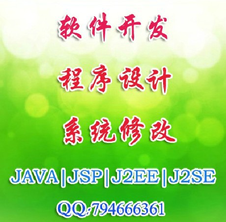 计算机程序|设计代做|JSP毕业生课程管理系统