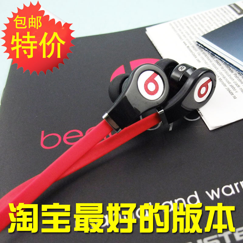 Monster 魔音 魔声 面条MIC Beats by Dr. Dre Tour入耳耳机 包邮