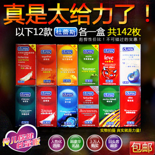 <em>安全套</em>,正品包邮 <em>杜蕾斯</em>等<em>避孕套</em>23款<em>安全套</em>男
