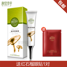 包邮国货正品 相宜本草滋养紧致眼霜20g 送红石榴眼膜1对抗细纹