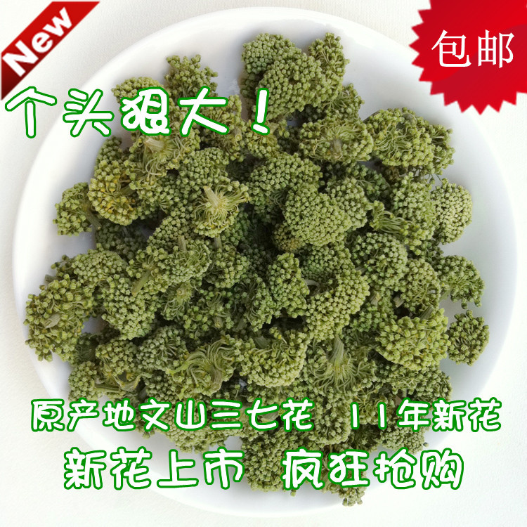 正品 神草堂 文山三七花 11年新花 100g 大花无柄 