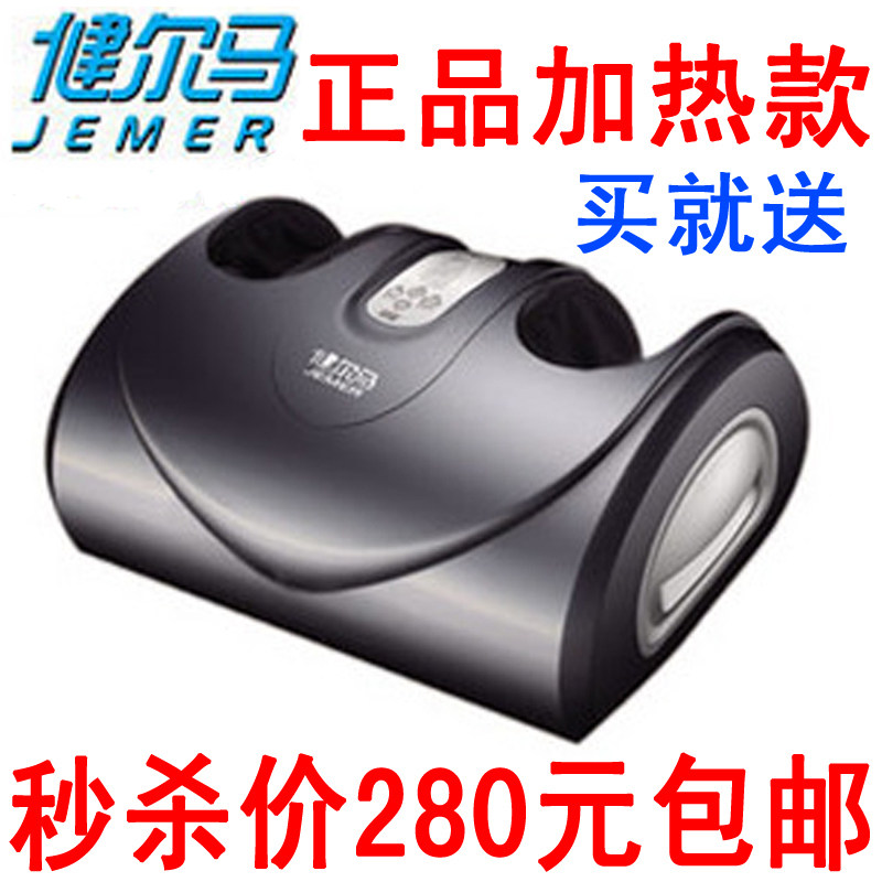正品第三代健尔马足疗机 加热理疗带遥控足底按摩器江浙沪280包邮