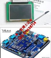 S3C6410开发板 4.3寸触摸屏CE6 3D加速 80GB 17DVD选【北航博士店