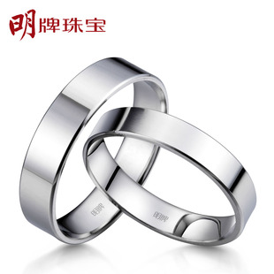  明牌珠宝 铂金 PT950 光版经典款情侣结婚对戒 婚戒戒指 BFU0002