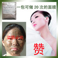 店主用过的超级中药美白面膜粉有真人图哦