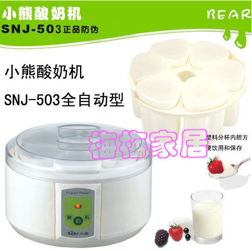 包邮 Bear/小熊 SNJ-503 酸奶机 可分杯装 促销送菌粉 正品[IV34]