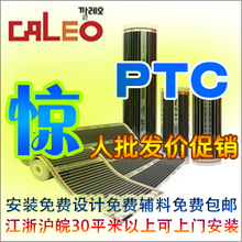 ����Ĥ̼��Զ�����ߵ�ůPTC�����桾���ʰ���װ��̼��ά����Ĥ