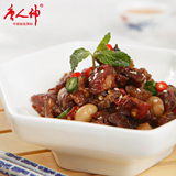 唐人神新品 手撕生态牛肉 香辣 牛肉批发<span class=H>食品</span>小吃248g