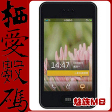 原装联保 魅族 M8(8G) 安卓22双系统\双电 淘宝最低价 现货