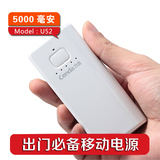 力杰U52 5000毫安 苹果ipad2 充电器iphone4s手机充电宝 移动电源
