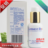 冲5钻专柜正品包邮Lonaceih  医美朗丝 玫白隔离素(柔敏安抚)50ml