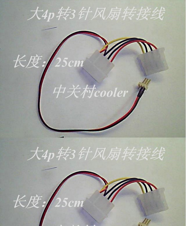 特价显卡风扇 机箱风扇 cpu风扇 电脑通用大4p转3针转接线