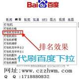 首页-<em>郴州众恒</em>网盟 专业刷百度相关搜索及百度