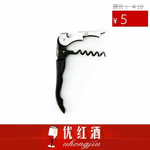 红酒开瓶器 红酒刀 海马刀 葡萄酒简易开瓶器 颜色随机发