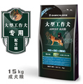 雷米高澳宝大型工作犬成犬粮包邮15kg杜宾狗粮包邮罗威那狗粮包邮