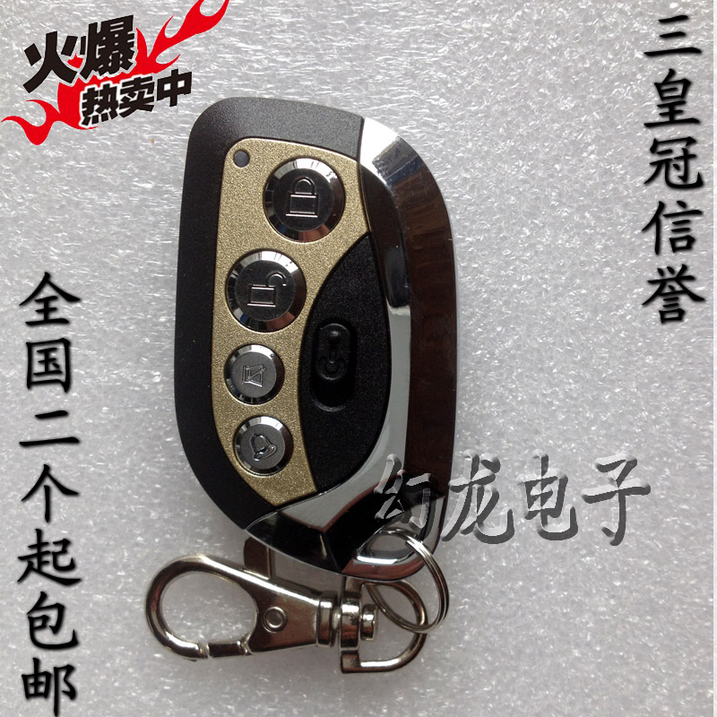 对拷汽车遥控器 铁将军PLC遥控钥匙 调频车库门 万能自拷贝遥控器|msdalam kategori kereta/artikel/Fitting/Refit, bahagian-bahagian auto, sistem anti-kecurian, kunci kereta - dari Buy2taobao.com untuk memberikan perkhidmatan ejen Taobao profesional membeli