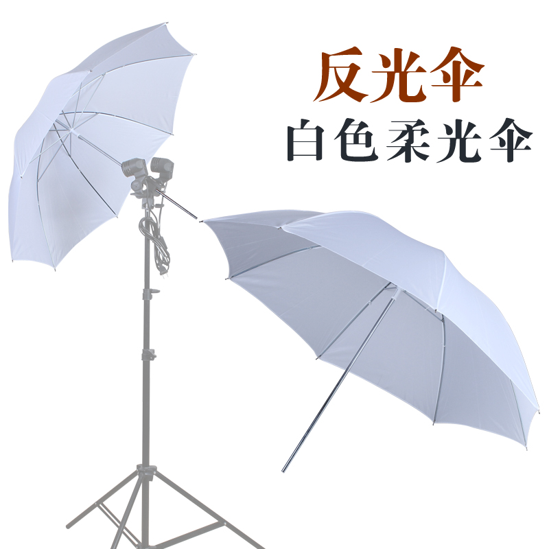 服裝人像模特拍攝用柔光傘柔光傘攝影傘攝影燈棚閃光燈攝影器材在類目 3C數碼配件, 單反/單電相機配件, 影棚設備, 影室燈中 - 來自Buy2taobao.com提供專業的淘寶代購服務
