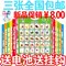 上下架计划:婴儿宝宝学习早教有声挂图全套儿童看图识字语音拼音发音发声挂图