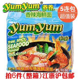  泰国进口 yumyum养养 泰式香辣海鲜味汤面 方便面 速食面 5连包