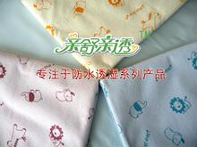 三条包邮 冲冠特卖西松屋大号婴儿尿垫/防水床单/隔尿垫70*120cm