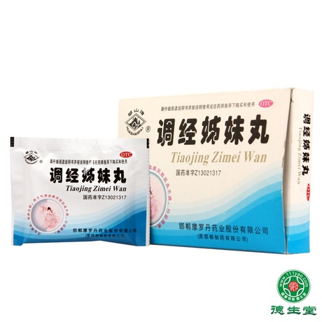 淘宝热卖华山牌 <em>调经姊妹丸</em> 30丸*6袋 活血调经