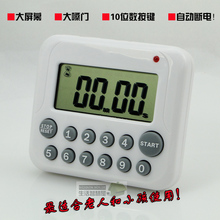 高级10位数带指示灯自动断电厨房定时器 倒计时器 提醒器 送老人