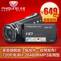 【淘满意】菲星HDV-T11 家用 婚庆便携 高清 720P 数码摄像机 dv