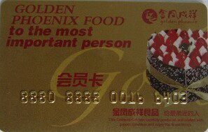<span class=H>金凤</span>成祥蛋糕卡/<span class=H>金凤</span><span class=H>呈祥</span>蛋糕打折卡/200元提货代金卡 赠：卡套