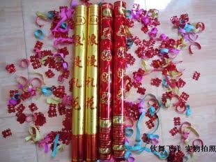  特价 婚庆用品 彩带+红囍字礼花 礼炮 旋转礼花筒 1米礼花炮
