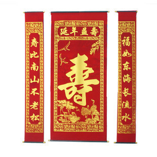  1.6米烫金中堂字画 对联 寿字中堂挂画 中堂画对联