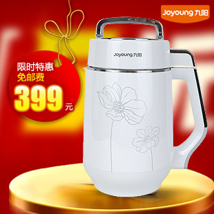 Joyoung/九阳 DJ13B-D07 九阳豆浆机正品 营养王包邮 特价