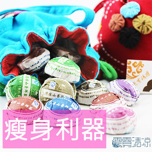  普洱茶叶熟茶 普洱减肥茶 生茶熟茶搭配 瘦腿平小腹 特价14.9元