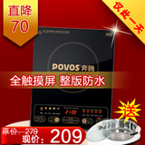 正品 Povos/奔腾 C21-PG96T 电磁炉 触摸屏 防水面板 送汤锅包邮