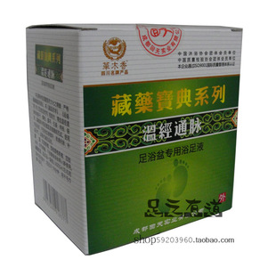 木香藏药宝典系列足浴液 温经通脉颈椎腰椎痛