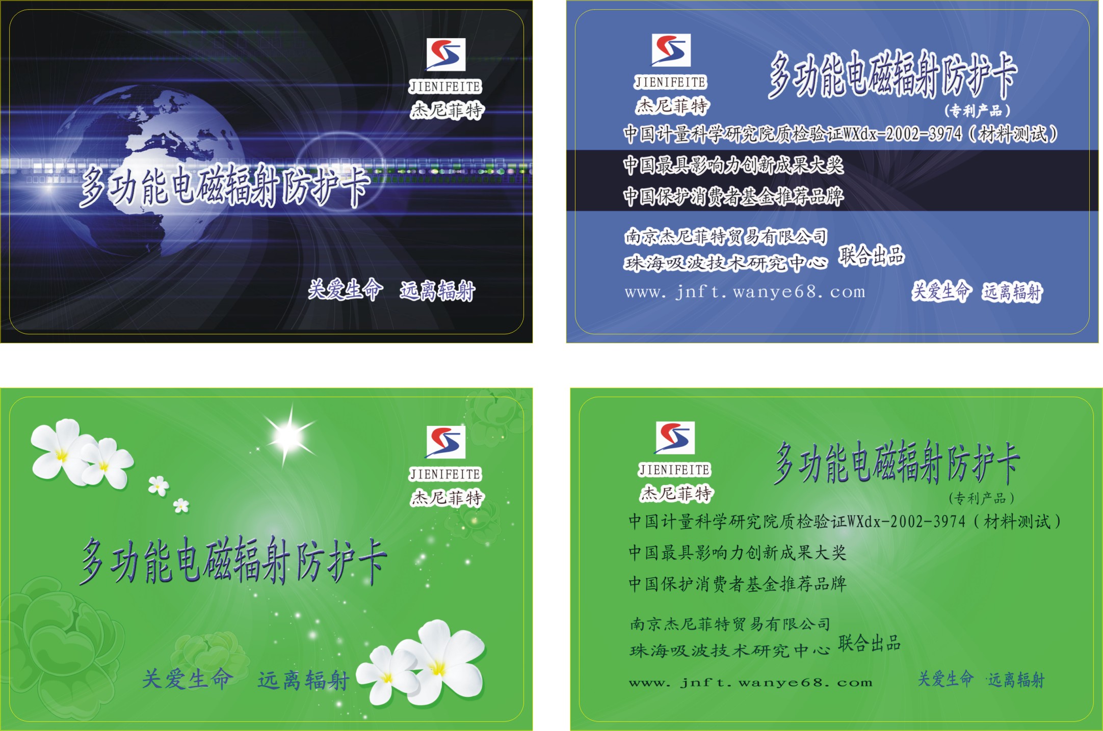 Genuine limited Electromagnetic Radiation Protection Card Radiation cardsin the Maternity/Maternal supplies/Nutrition , Radiation , Radiation cards category - from Buy2taobao.com to provide professional Taobao agent buy service