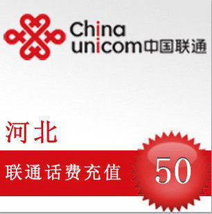 【冲钻特价】河北联通50元固定电话充值卡快充5分钟到账