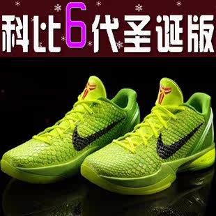 团购包邮秒杀 科 比6代篮球鞋 圣诞绿全明星黑曼巴球鞋zk6战靴