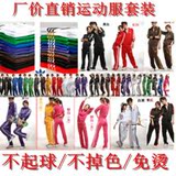 秒杀adidas阿迪达斯三叶草中学生运动服套装休闲服校服班批发价